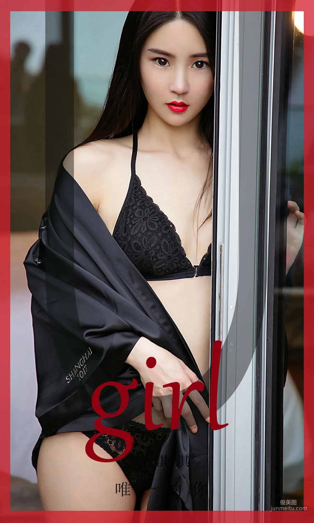 唐淇淇《唯一的你》 [尤果圈爱尤物] No.1724 写真集