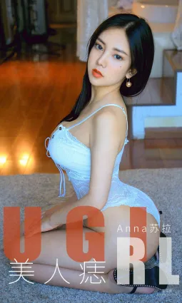 Anna苏拉《美人痣》 [尤果圈爱尤物] No.1663 写真集