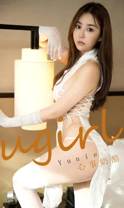 Yunie《心事奶酪》 [尤果圈爱尤物] No.1736 写真集