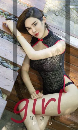 林渃晗《红玫瑰》 [尤果圈爱尤物] No.1716 写真集