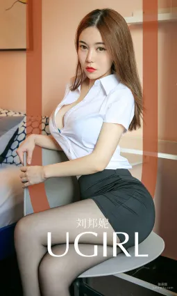 刘邦妮《有些职业不会累》 [尤果圈爱尤物] No.1648 写真集