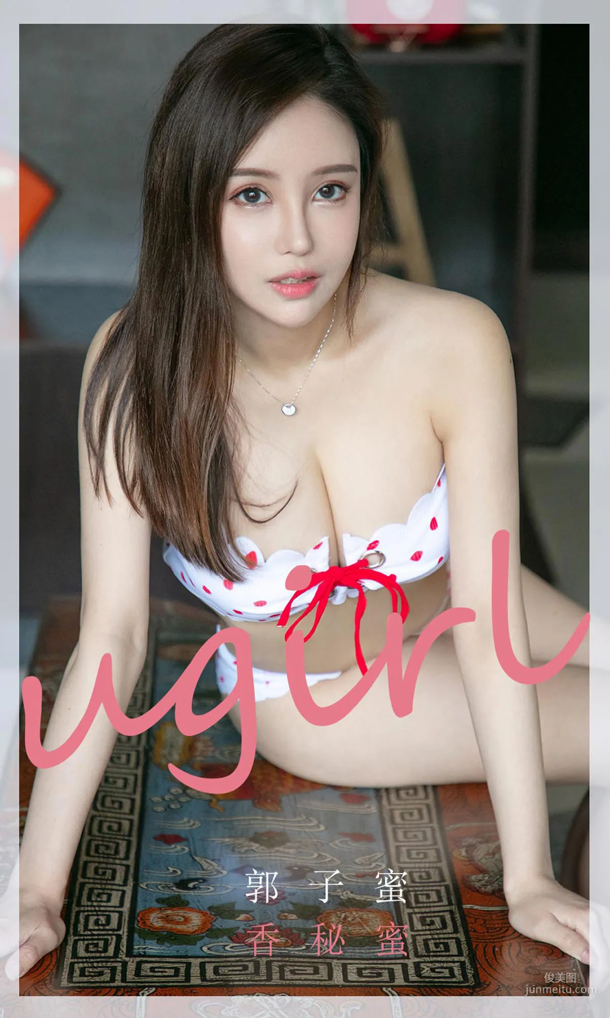 郭子蜜《香秘密》 [尤果圈Ugirls] No.1758 写真集