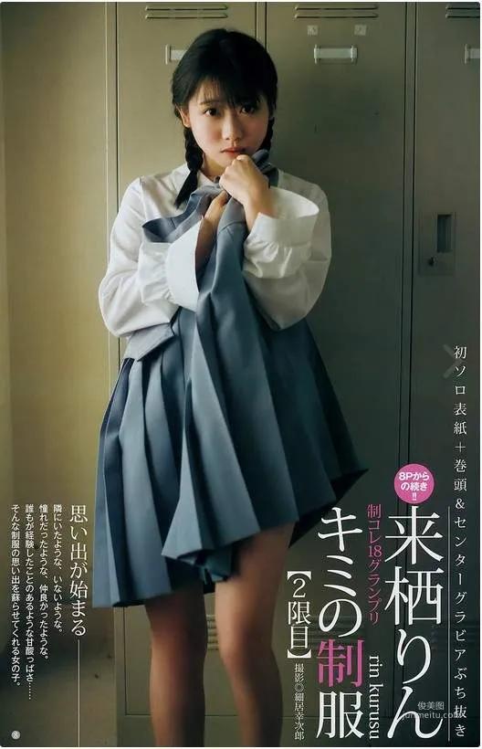 制服给推《来栖りん》全国女子高中生制服收藏最正冠军