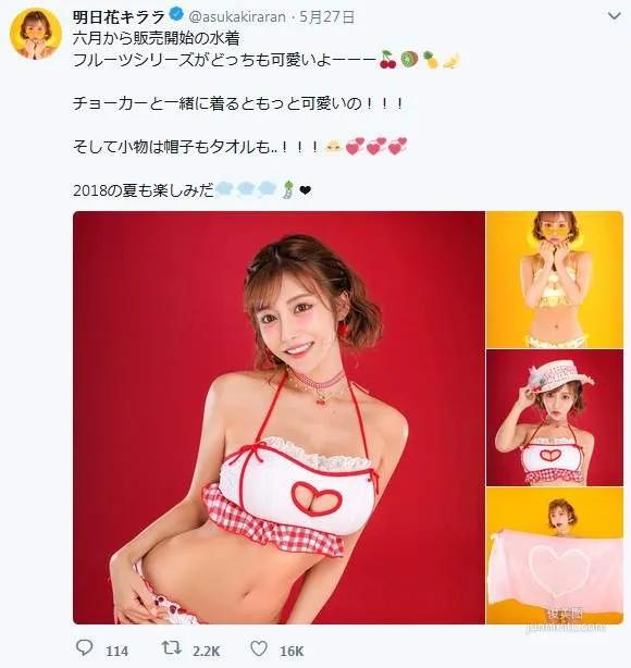 明日花绮罗的比基尼 自己穿刚上架就卖光!