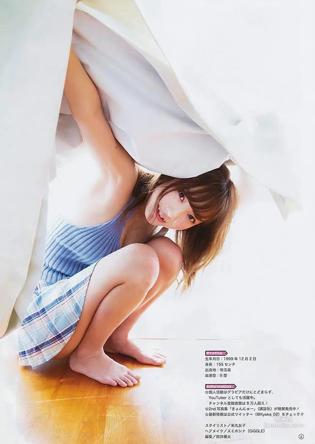 童颜F罩杯《全民妹妹京佳》男生心中最理想的妹妹模样就是她?