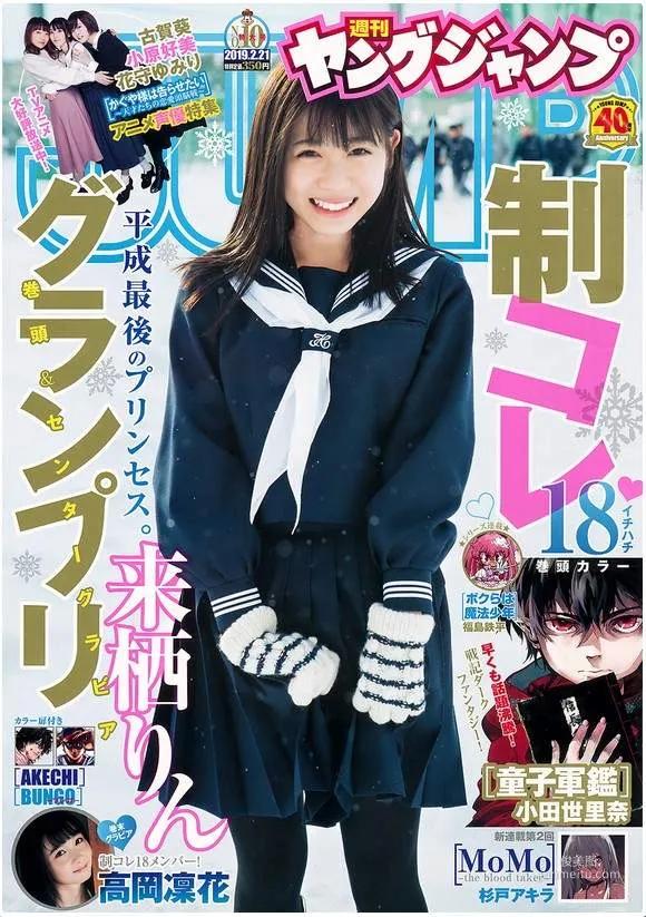 制服给推《来栖りん》全国女子高中生制服收藏最正冠军