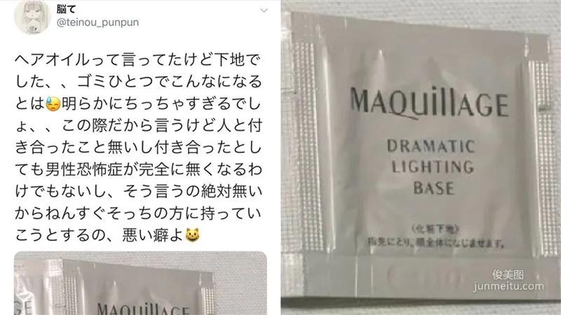 北海道正妹《脳て》被眼尖网友惊见「亮点」！