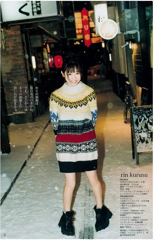 制服给推《来栖りん》全国女子高中生制服收藏最正冠军
