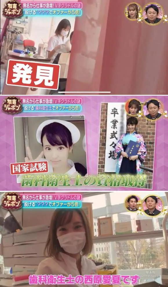 正妹洁牙师《西原爱夏》发炎的我愿意天天到诊所报到请她帮我消肿