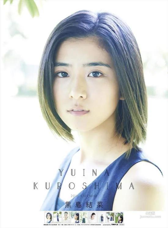 「2016年日本女星月历」气质女神分外养眼~