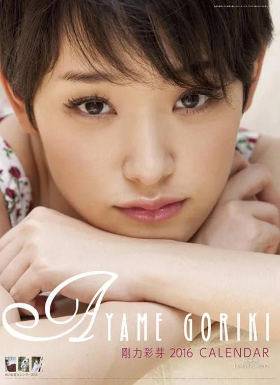 「2016年日本女星月历」气质女神分外养眼~