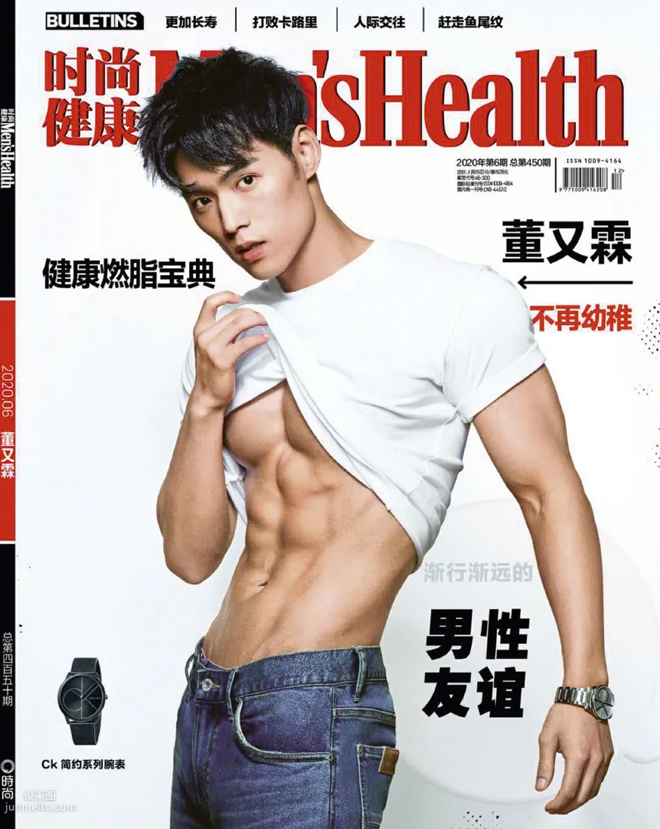 台湾帅气男歌手董又霖半裸上身大秀肌肉，腹肌写真杂志图片