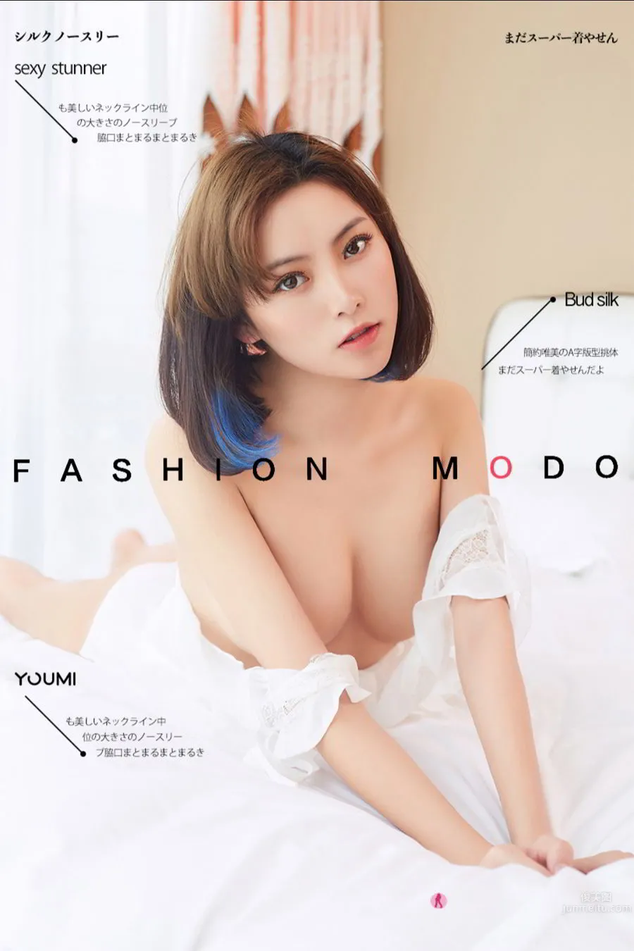 YouMi尤蜜 2020.10.02 徐文君 香闺艳福