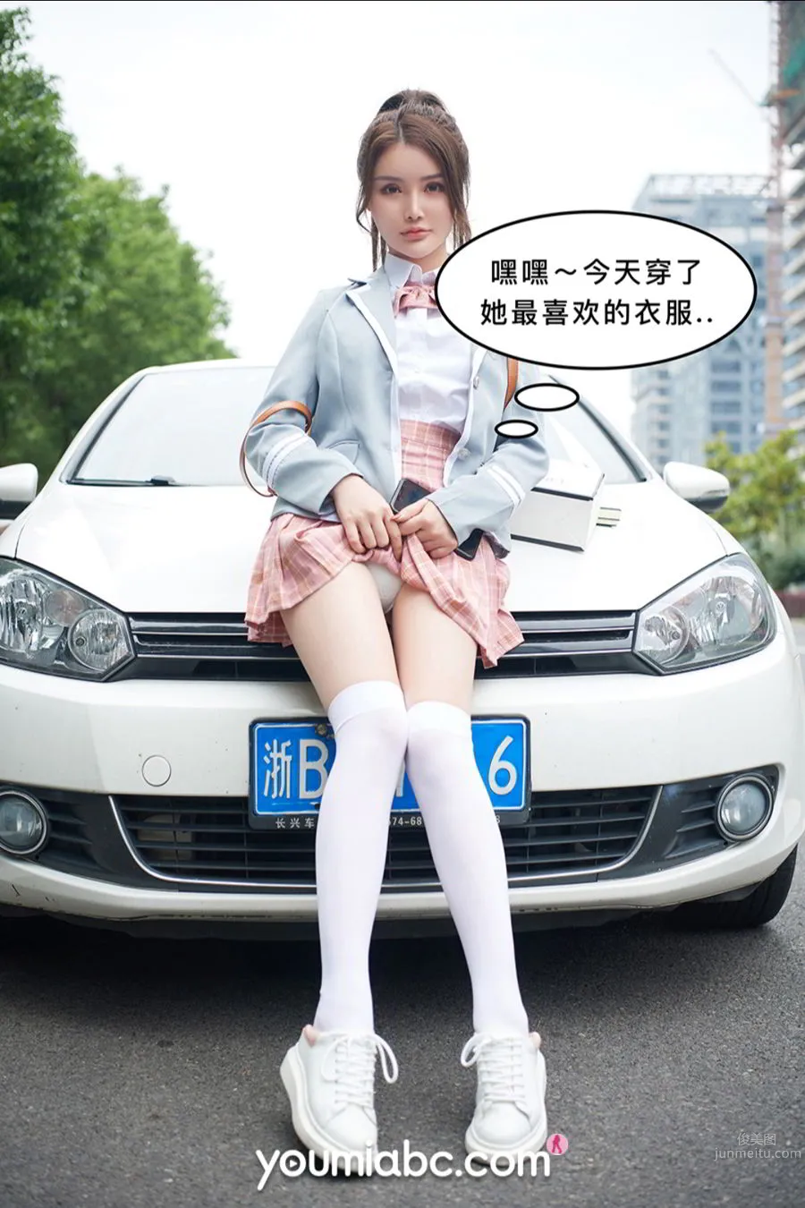 YouMi尤蜜 2020.09.29 尤蜜合辑 被调教の训练生2：私密约会