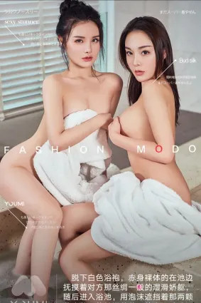 尤蜜Youmi 2020.10.04 尤蜜合辑 出水双娇
