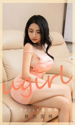 秋色蜜桃帕丽斯 已经走进我的心里
