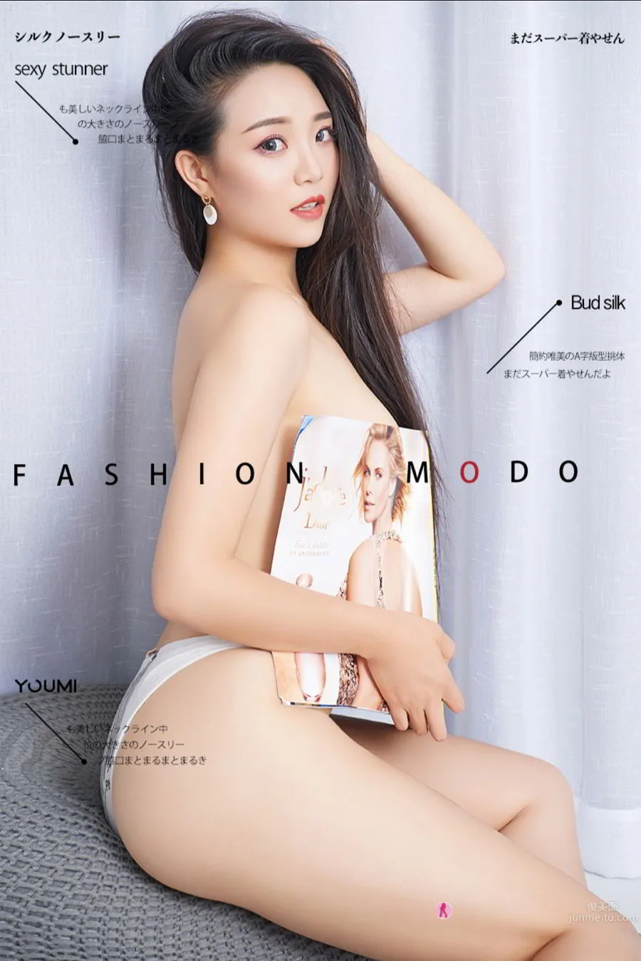 尤蜜Youmi 2020.08.18 许文婷 初恋般的甜