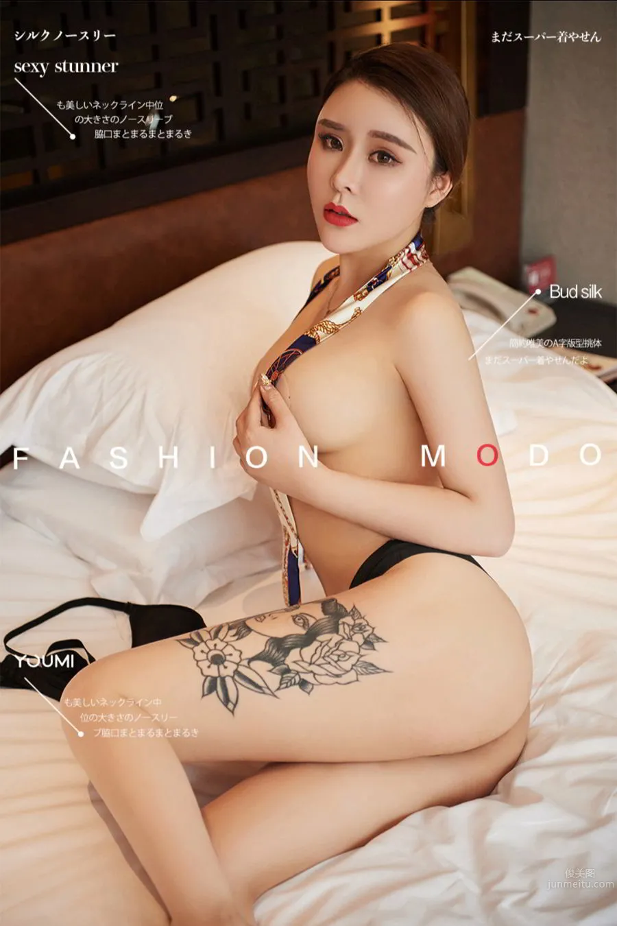 尤蜜Youmi 2020.05.23 爱丽莎 易爱体
