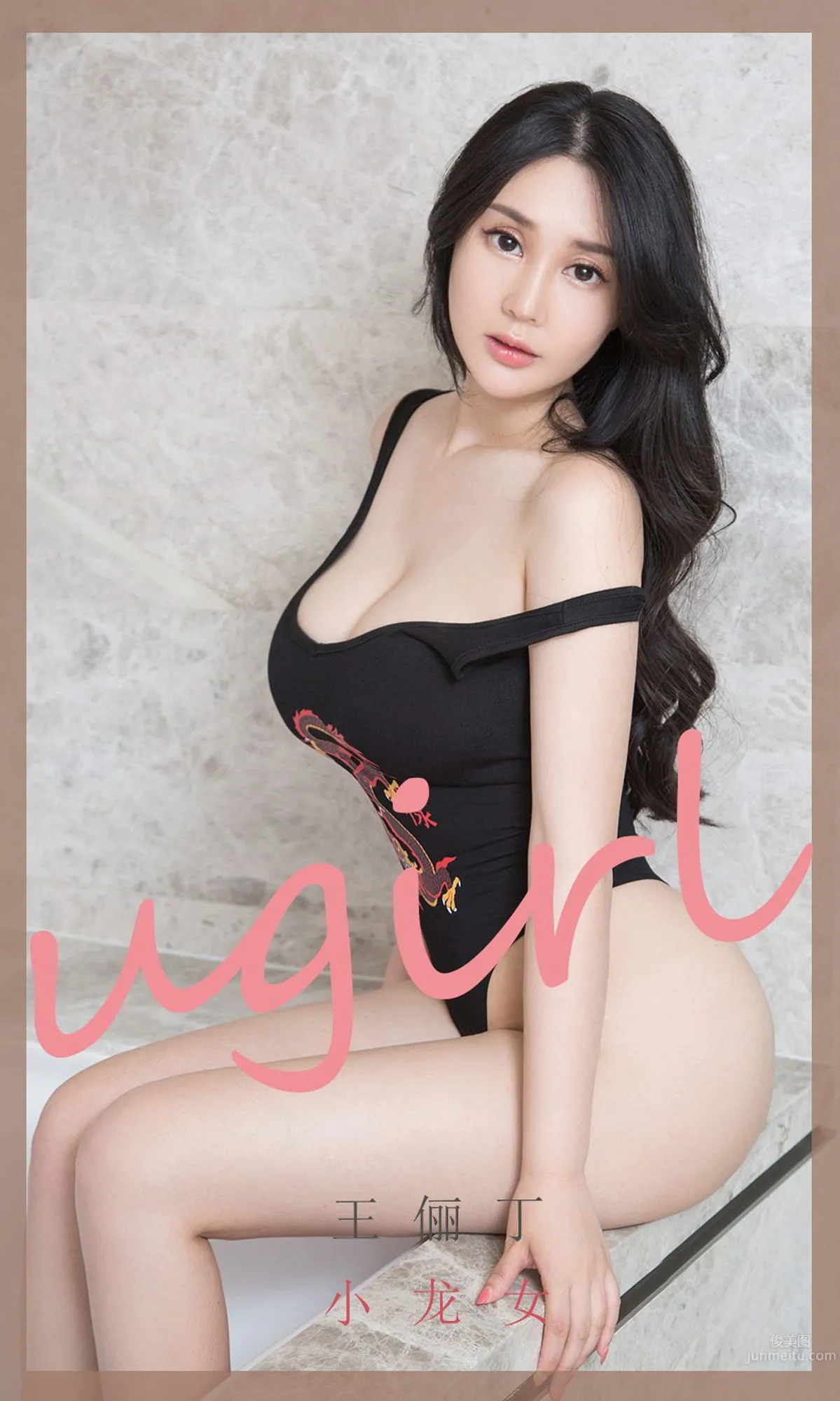 小龙女王俪丁 黑色连体比基尼