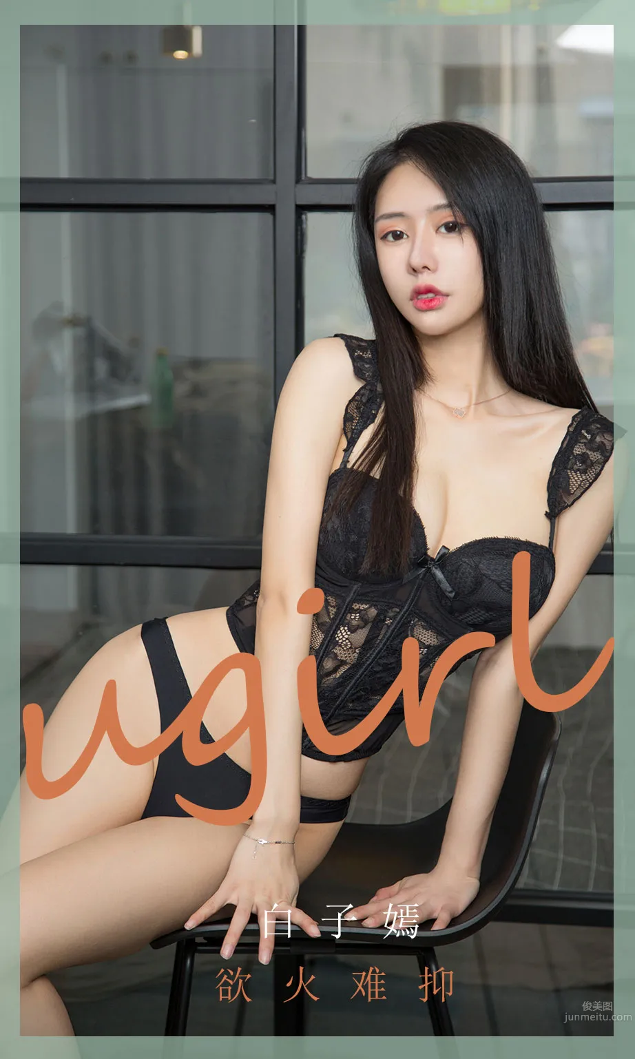 白子嫣欲火难抑 心头的火燃烧不尽