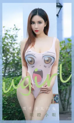 雪千寻大白兔 大眼瞪小眼