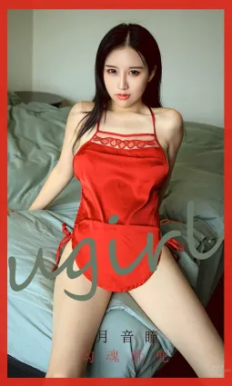 月音瞳的勾魂肚兜 难以抗拒绝对吸引