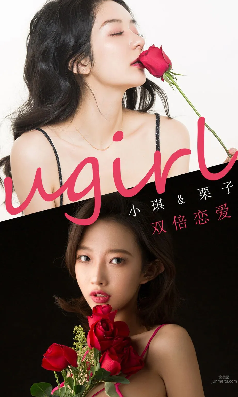 小琪&amp;栗子双倍恋爱 一份甜蜜怎么够