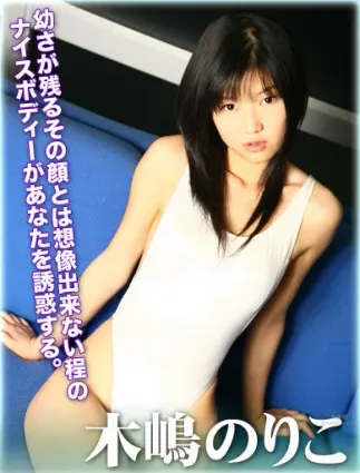 木嶋のりこ-《Staring at You》For-side写真