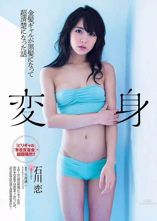 石川恋- 金发美女&amp;黑发辣妹 比基尼画像
