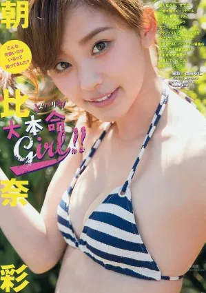北川彩(朝比奈彩)- 超美脚长身写真集