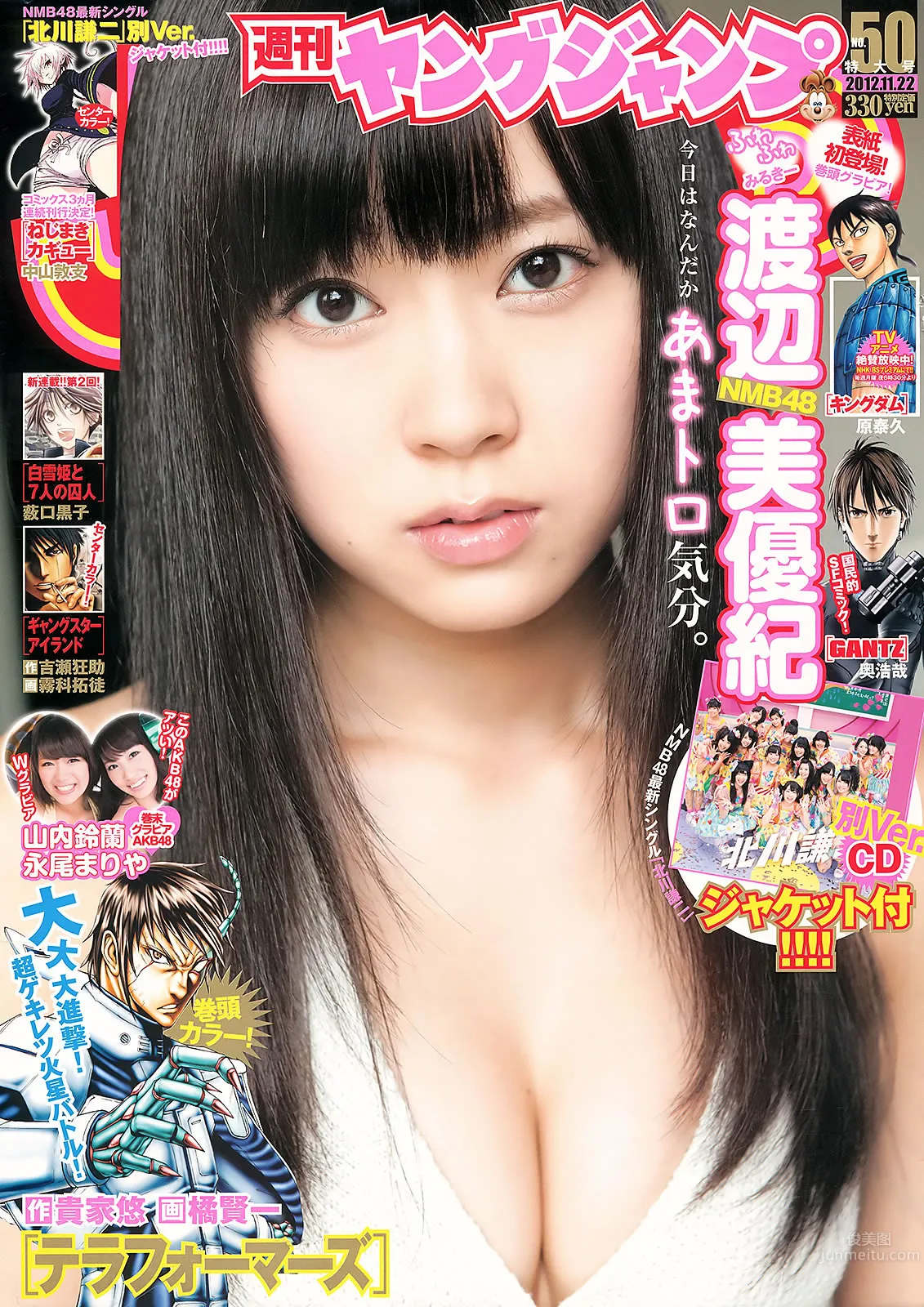 [Weekly Young Jump] 2012 No.49 50 渡辺美优纪 山内铃兰 永尾まりや AKB48 入江杏奈