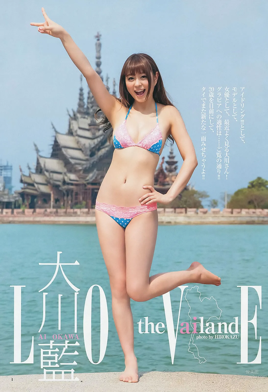 [Weekly Young Jump] 2013 No.31 32 入山杏奈 優希美青 古畑奈和 大川藍 夏菜 おはガールちゅ!ちゅ!ちゅ! [33P]