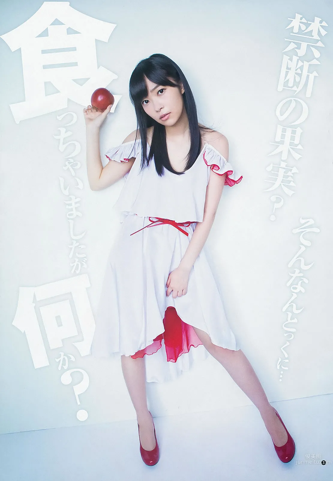 [Weekly Young Jump] 2013 No.38 39 指原莉乃 根岸爱 竹富圣花 鞘师里保