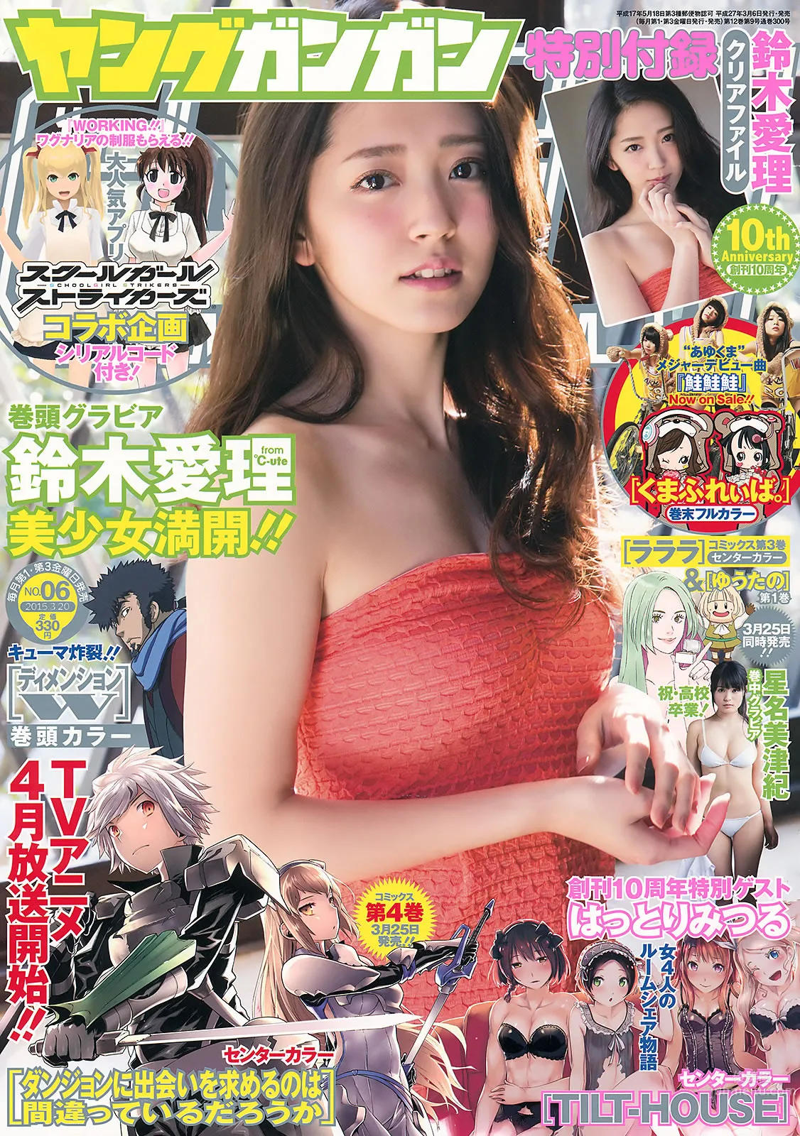 [Young Gangan] 2015 No.05 06 穴井千寻 栗原纱英 山地まり 铃木爱理 星名美津纪