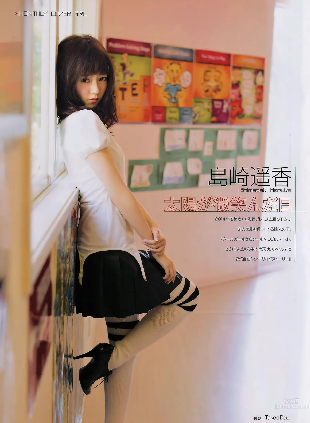 [EN AME] 2015.02 Special PhotoBook 乃木坂46 岛崎遥香 小嶋真子 大和田南那 川本纱矢