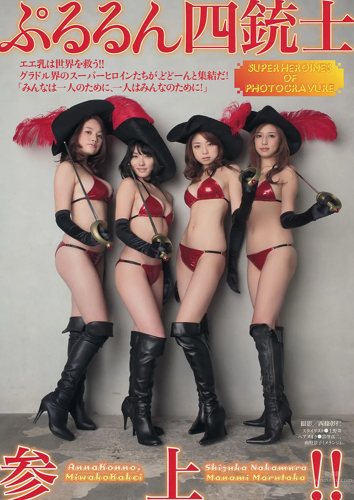 [Young Magazine] 2014 No.07 08 河西智美 汤本美咲 笕美和子 今野杏南 中村静香 丸高爱実 仁藤みさき