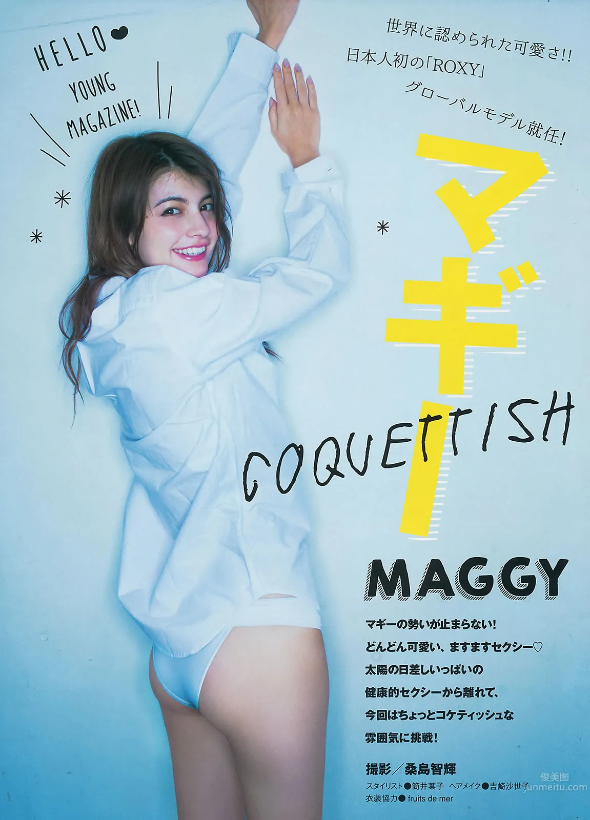 [Young Magazine] 2015 No.13 14 柏木由纪 清水みさと マギー 佐野ひなこ