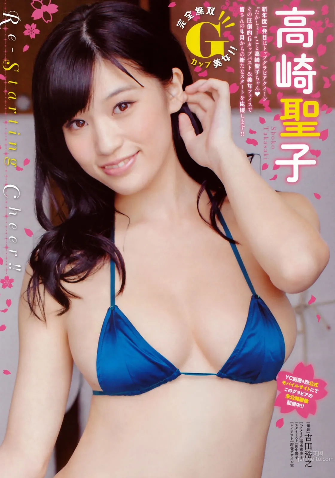 [Young Champion Extra] 2015 No.05 高崎圣子 东森美和