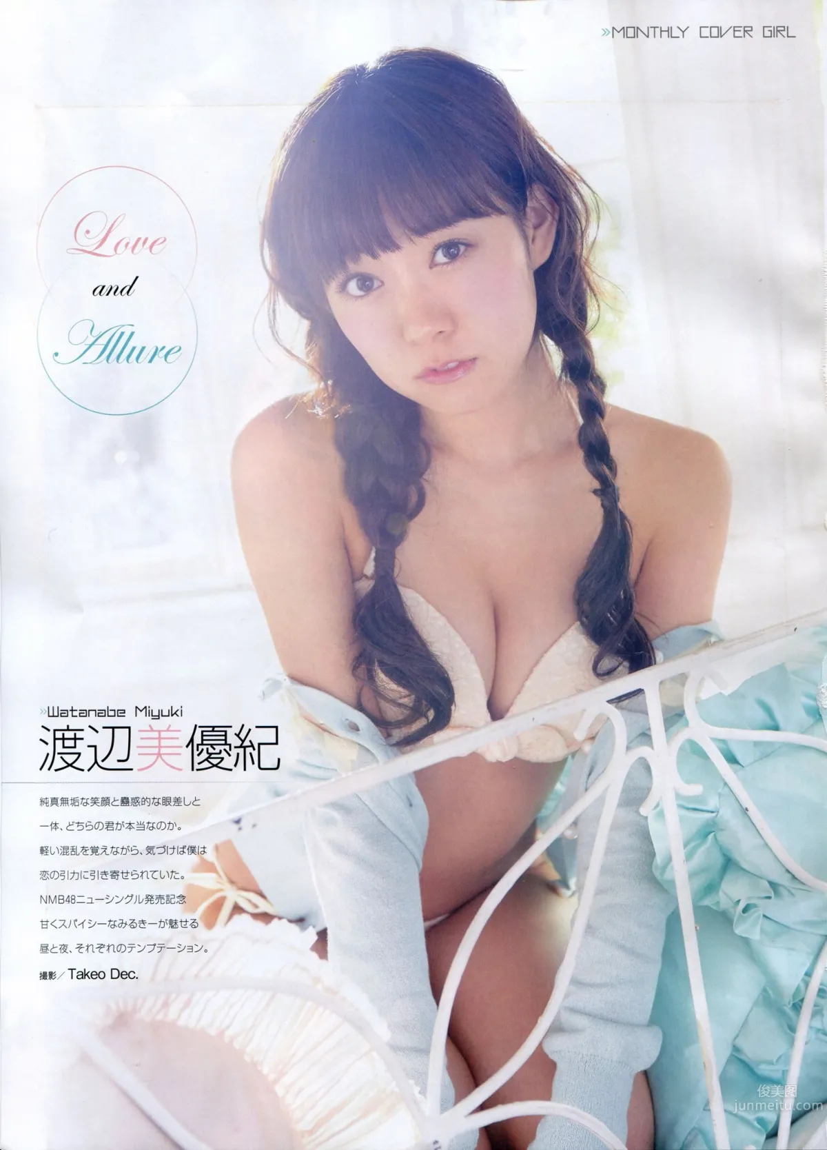 [EN AME] 2014 No.05 渡辺美优纪 完整版