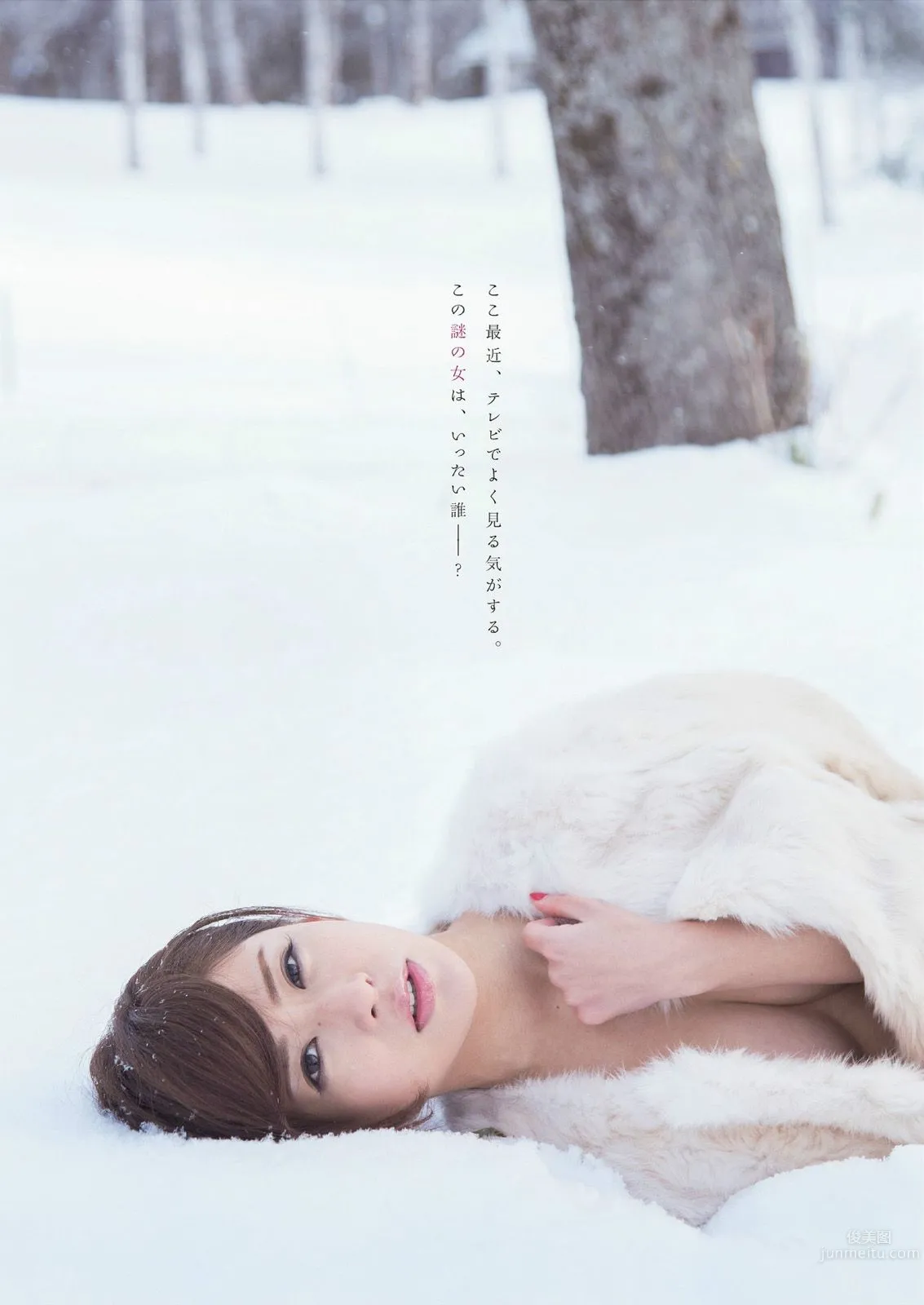 神室舞衣(神室まい)- 「魔性の美女」写真集