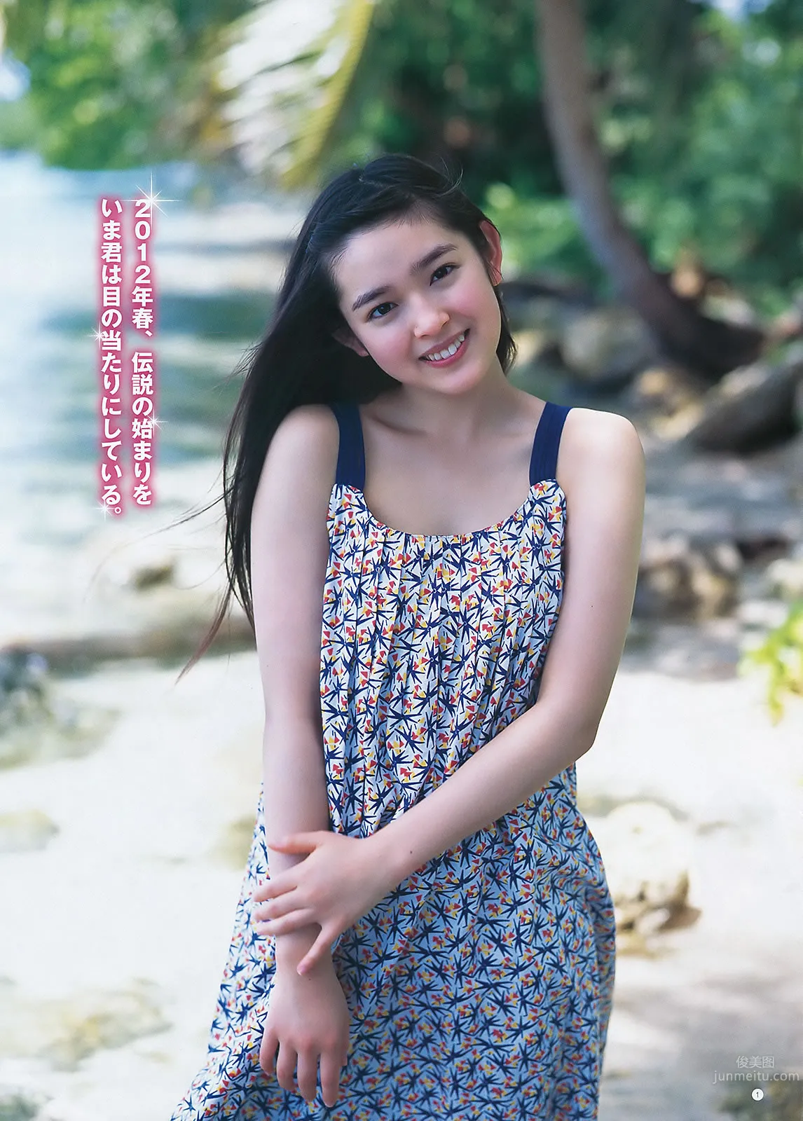 [Weekly Young Jump] 2012 No.18 19 未来穂香 吉川友 川口春奈 杉本有美
