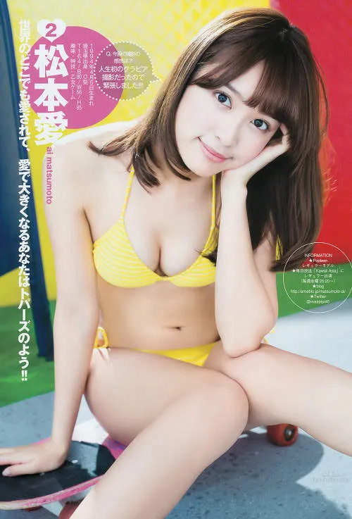 松本爱(松本愛)- 明日之星写真集