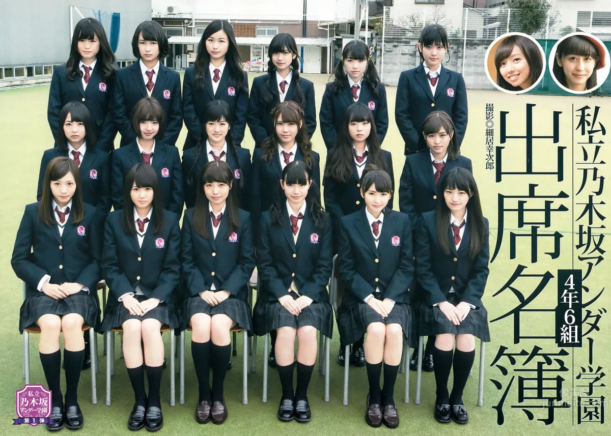 [Weekly Young Jump] 2015 No.18 19 宫脇咲良 乃木坂46アンダーメンバー