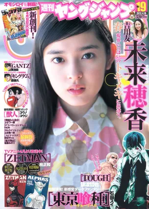 [Weekly Young Jump] 2012 No.18 19 未来穂香 吉川友 川口春奈 杉本有美