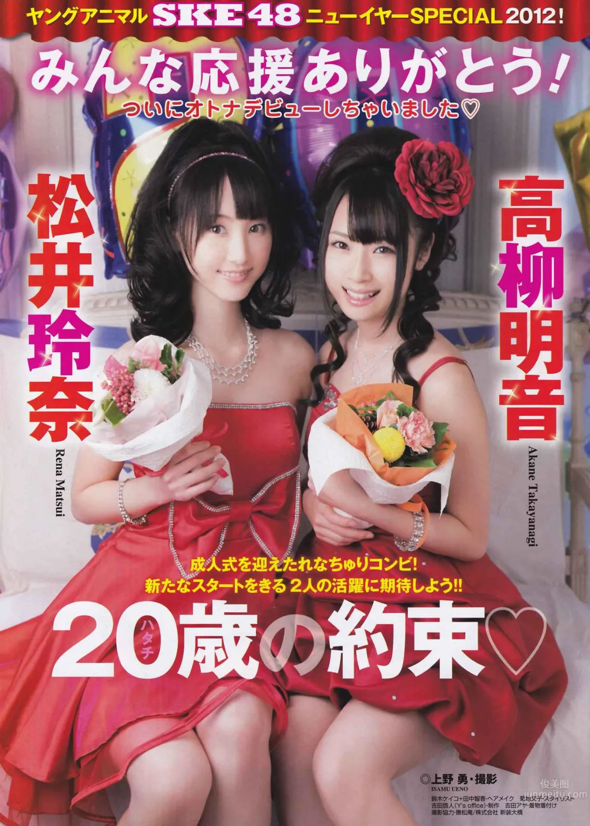 [Young Animal] 2012 No.01 02 AKB48 SKE48 筱崎爱 和田絵莉 Rio [27P]