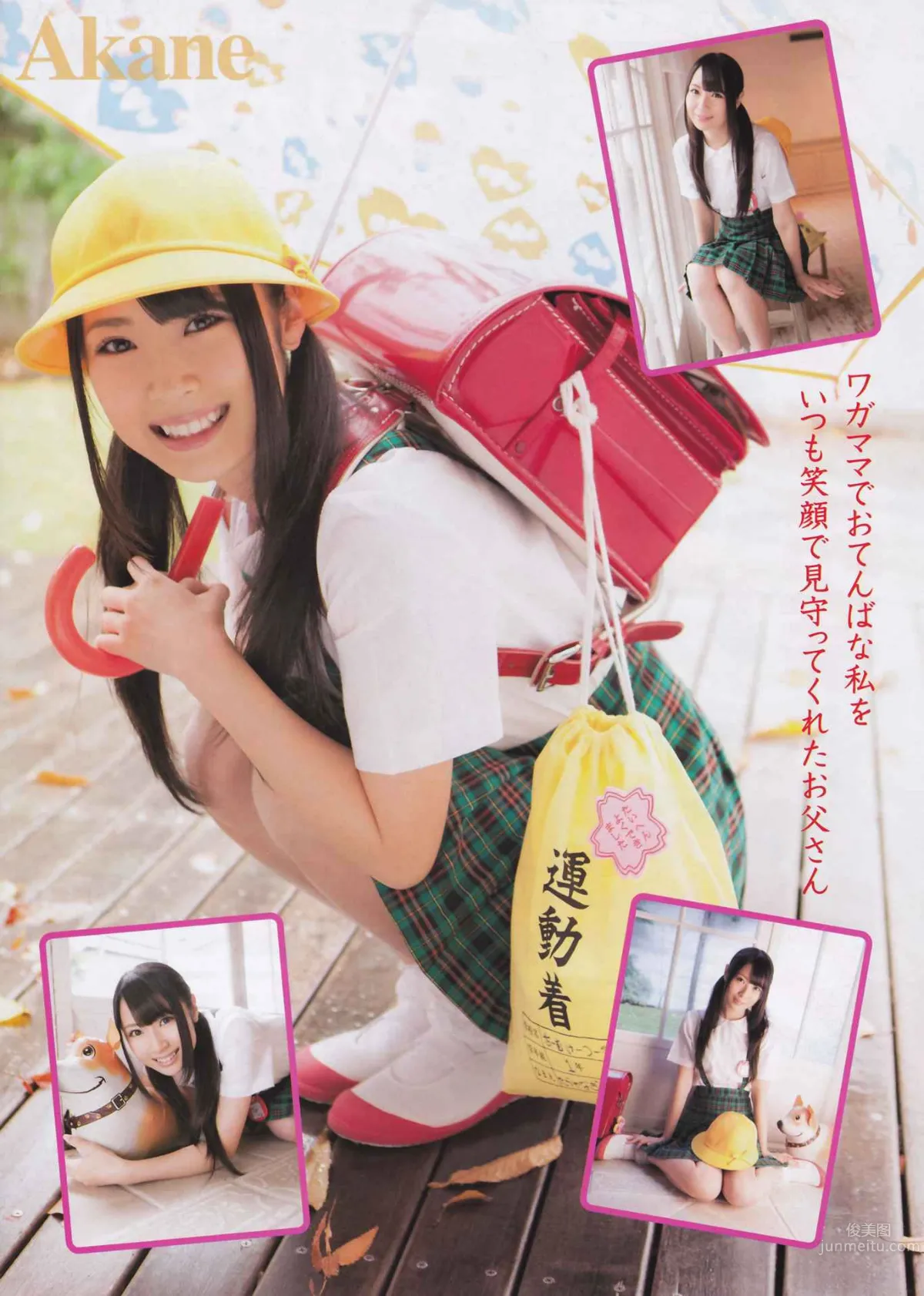 [Young Animal] 2012 No.01 02 AKB48 SKE48 筱崎爱 和田絵莉 Rio [27P]