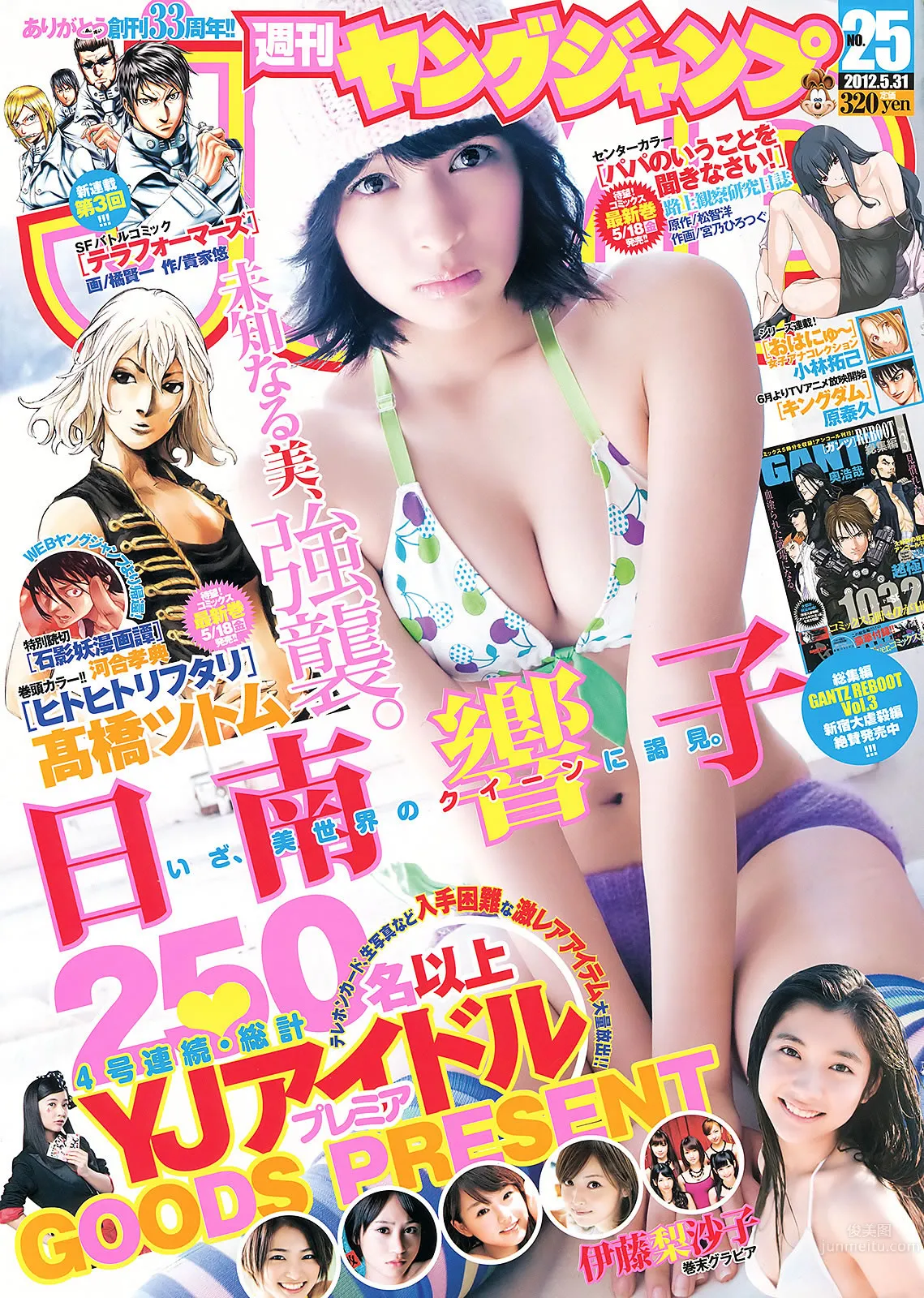 [Weekly Young Jump] 2012 No.24-26 AKB48 広村美つ美 筱田麻里子 日南响子 伊藤梨沙子