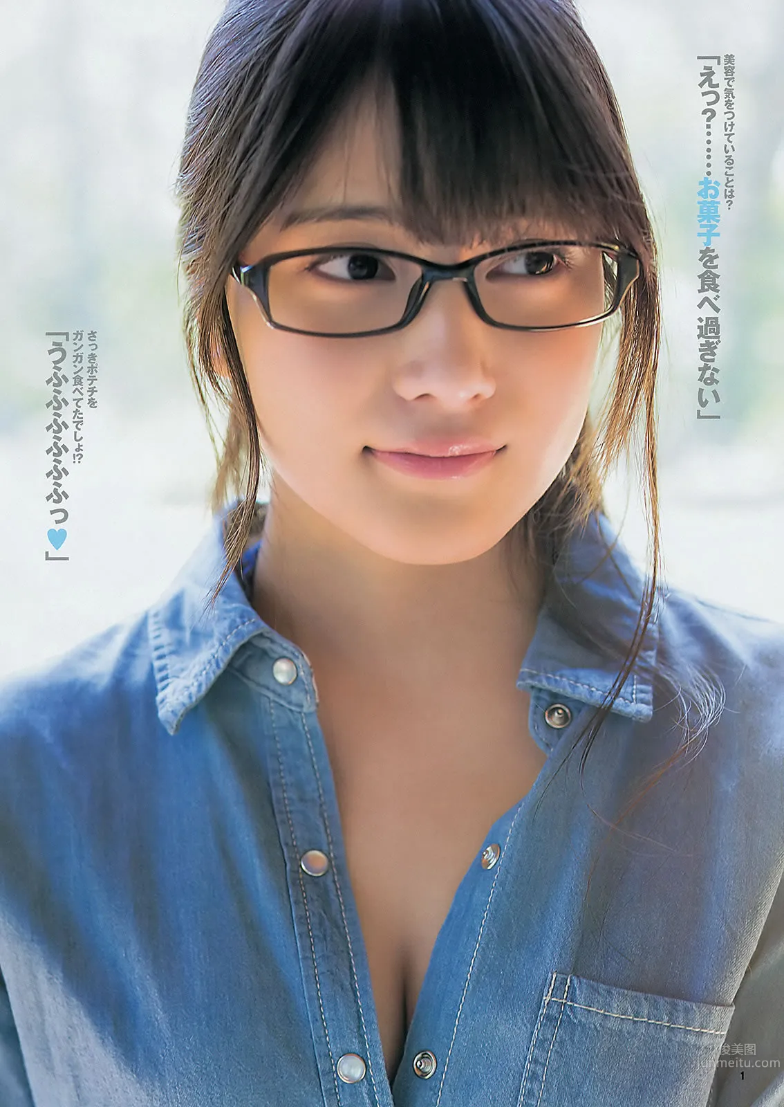 [Weekly Young Jump] 2014 No.23 入山杏奈 高崎圣子 乃木坂46