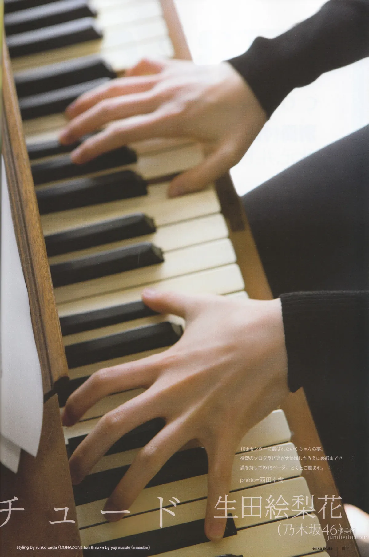 [UTB] 2014.12 vol.224 生田絵梨花 朝長美桜 道重さゆみ 橋本奈々未 乃木坂46