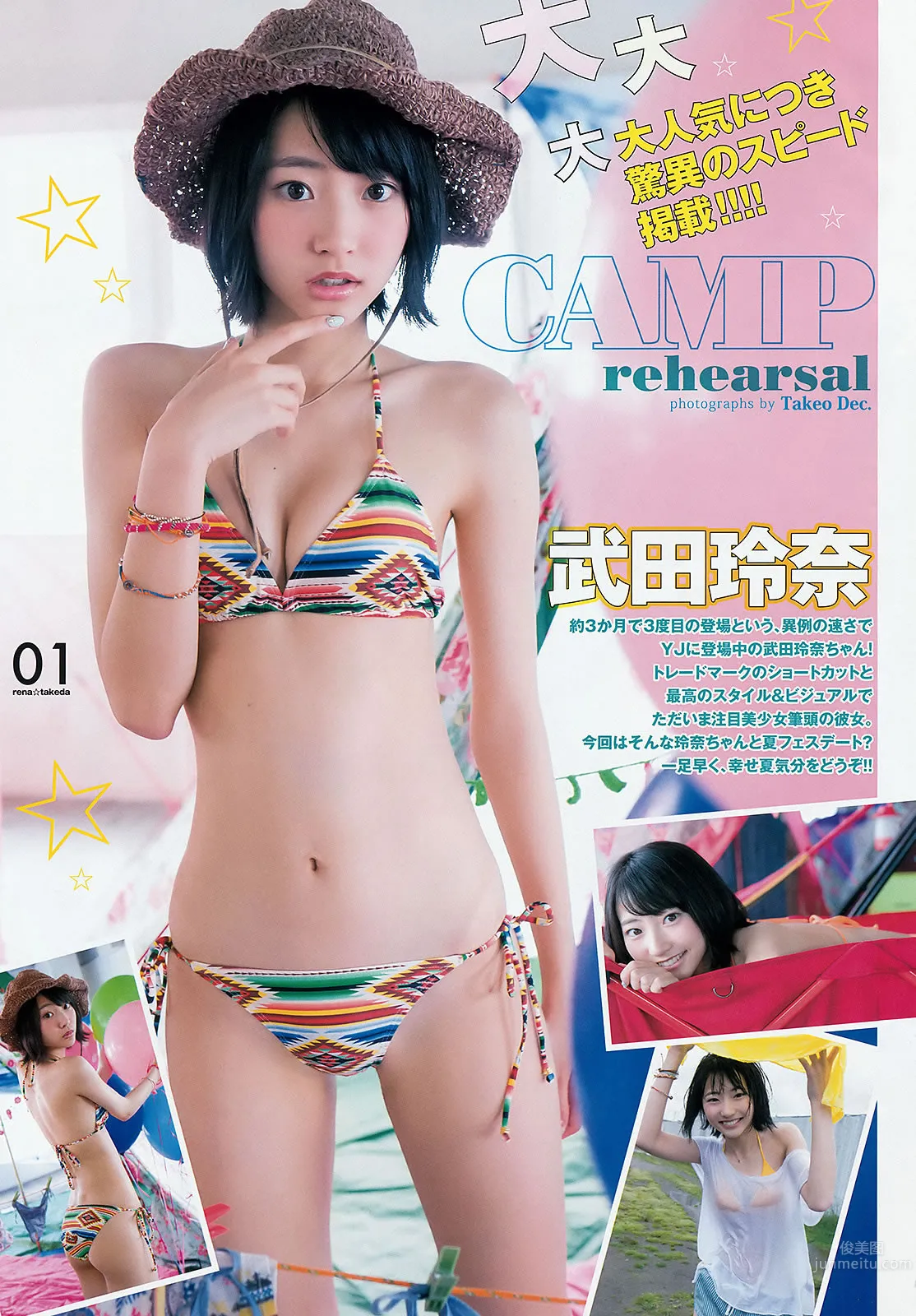 [Weekly Young Jump] 2015 No.25 26 武田玲奈 梅本静香 御伽ねこむ 指原莉乃 石川恋 松冈菜摘
